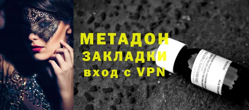 МЕТАДОН methadone  Гаджиево 